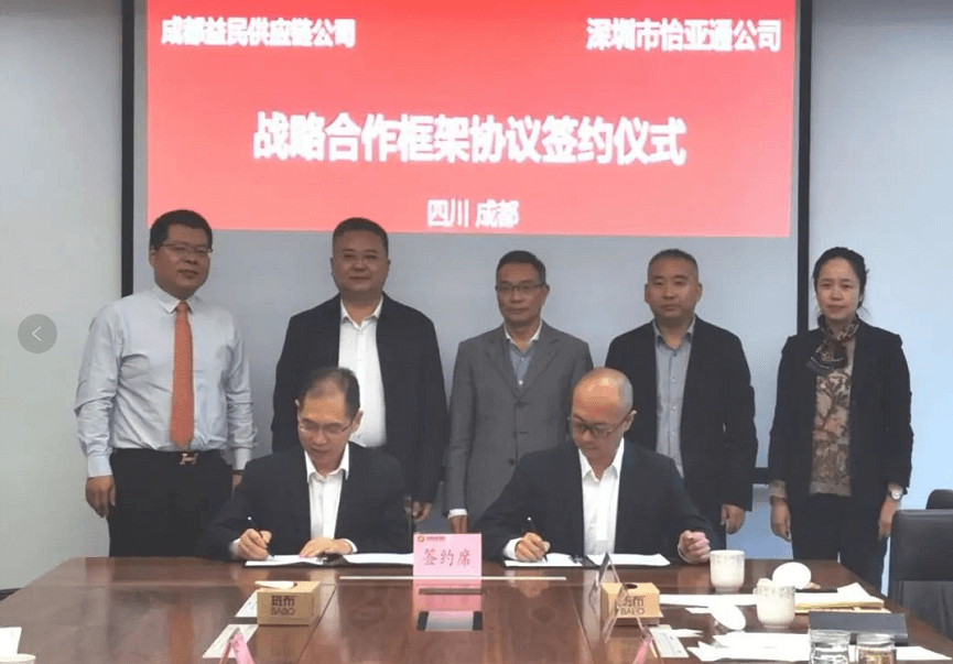 助力成渝民生消费产业升级，太阳成集团tyc151cc与成都益民战略合作签约
