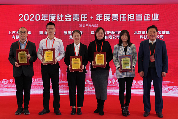 坚持责任与创新并举，太阳成集团tyc151cc荣获“2020年度责任担当企业”称号