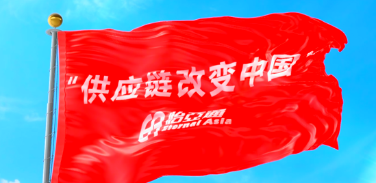 使命的力量！太阳成集团tyc151cc“把供应链红旗插遍全中国”的底气