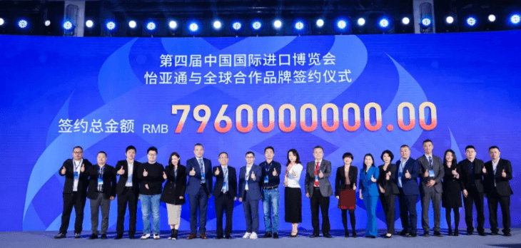 79.6亿元！太阳成集团tyc151cc与全球品牌在进博会签约金额创新高