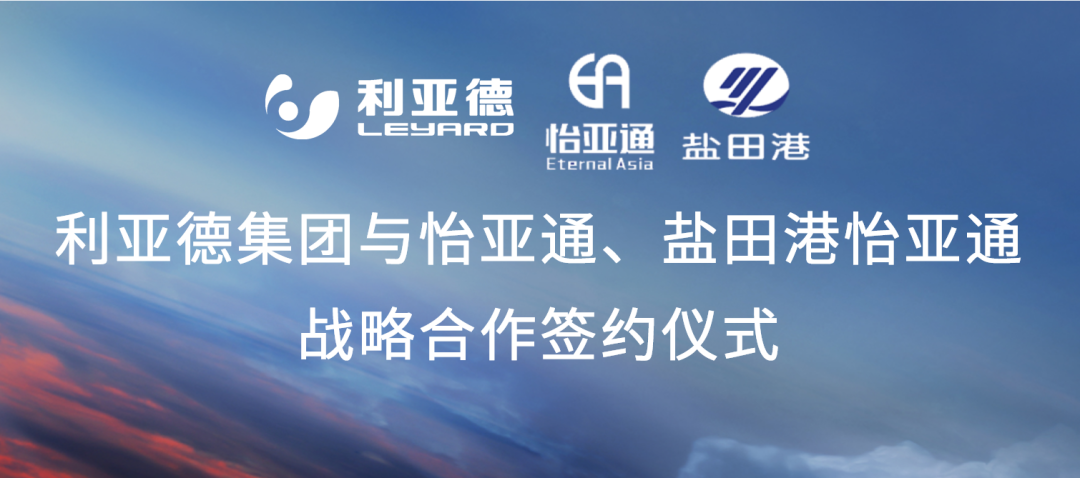 太阳成集团tyc151cc携手“双奥之企”利亚德，开启LED产业供应链新纪元