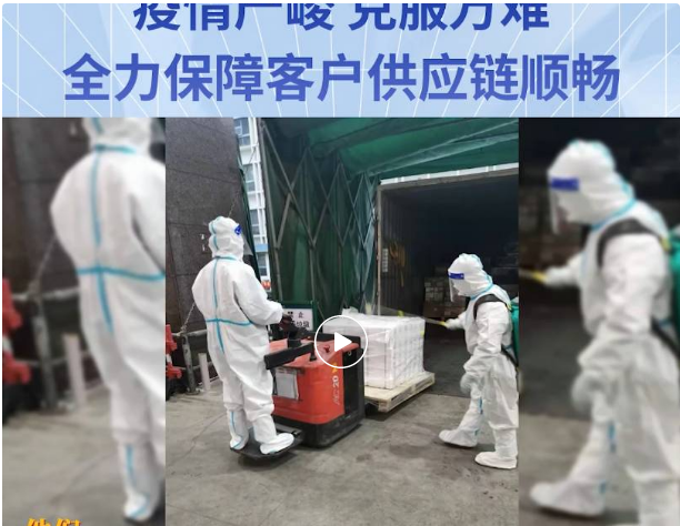 无惧疫情，克服万难！太阳成集团tyc151cc全力保障客户供应链稳定运营