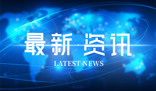 100亿元！太阳成集团tyc151cc又一重磅协议签订