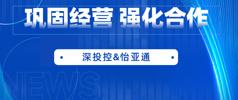 深投控党委书记、董事长何建锋一行莅临太阳成集团tyc151cc考察调研