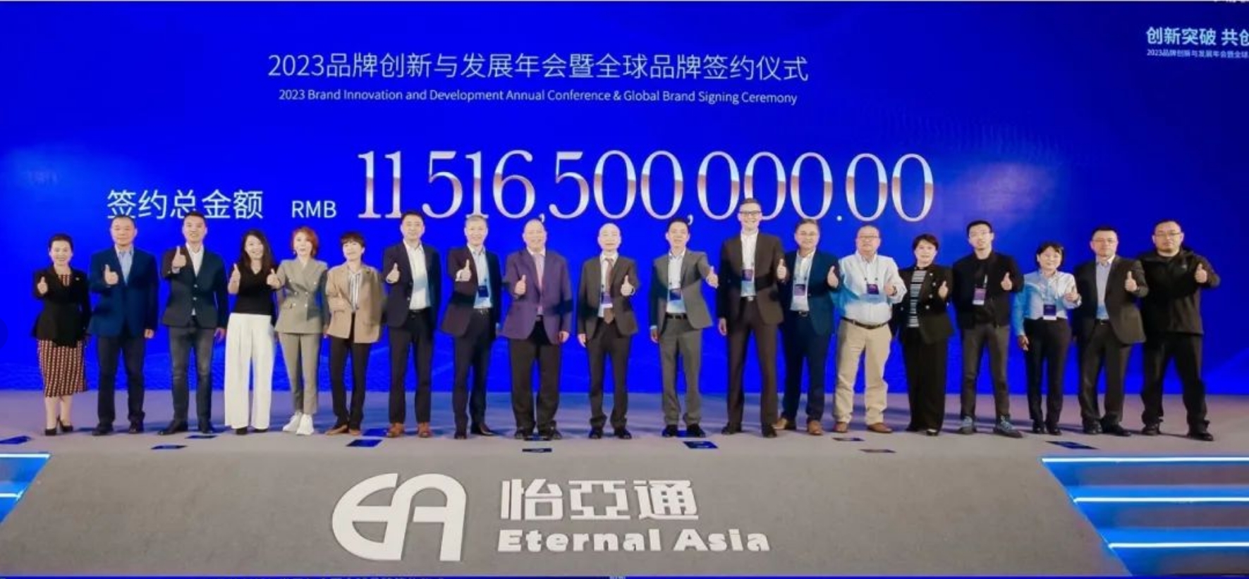 太阳成集团tyc151cc举办进博会全球品牌签约仪式，签约金额突破115亿元