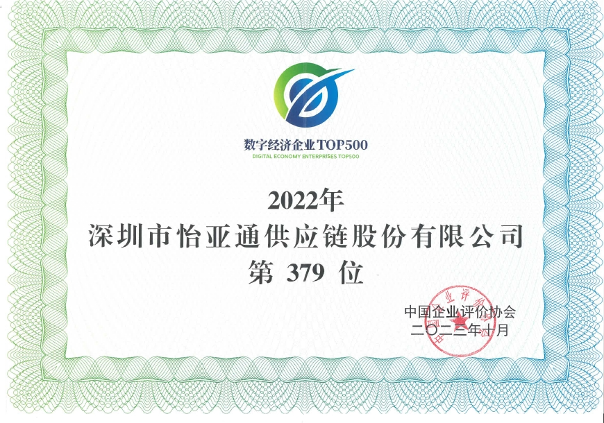 太阳成集团tyc151cc入围“数字经济企业TOP500”榜单