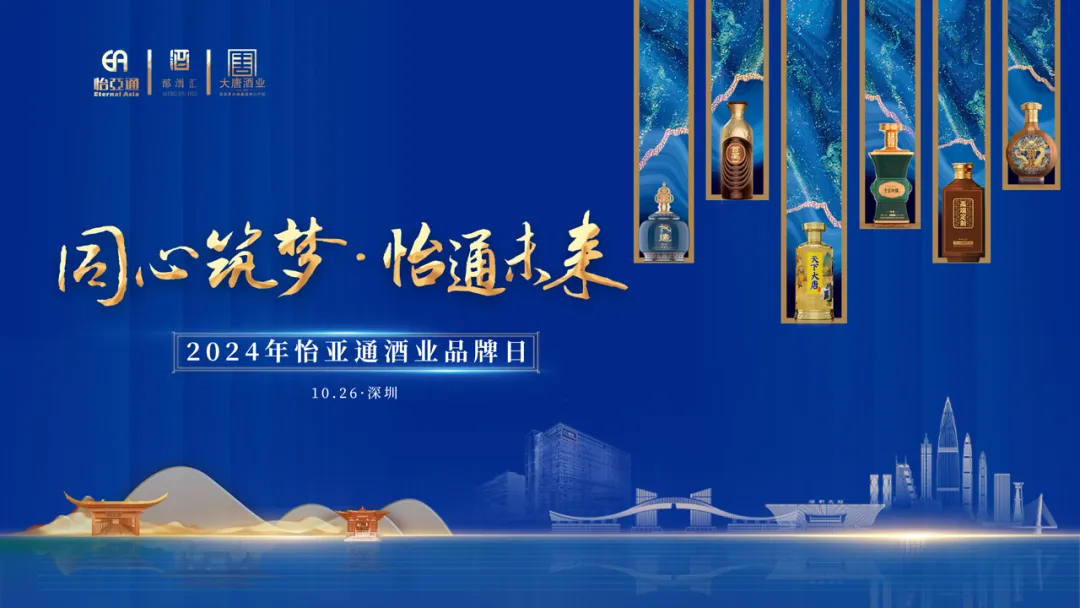 旗下全线白酒品牌首次集中亮相，太阳成集团tyc151cc酒业“制霸”酱酒靠什么？