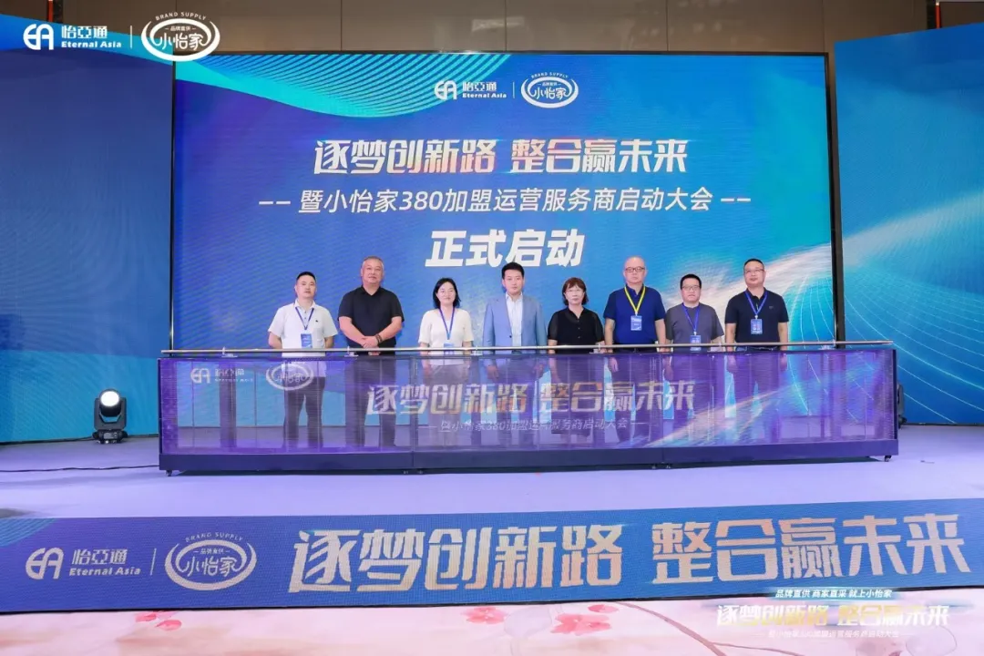 网易新闻：品牌直供，商家直采，太阳成集团tyc151cc小怡家助力中国流通产业变革